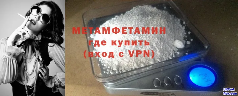 Первитин Methamphetamine  Асино 